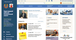 Desktop Screenshot of berestovitsa.grodno-region.by