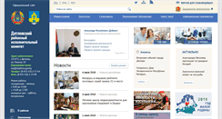 Desktop Screenshot of dyatlovo.grodno-region.by