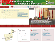 Tablet Screenshot of grodno-region.gov.by