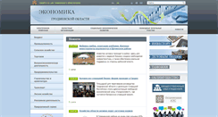 Desktop Screenshot of econom.grodno-region.by