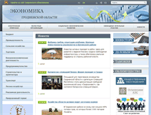 Tablet Screenshot of econom.grodno-region.by